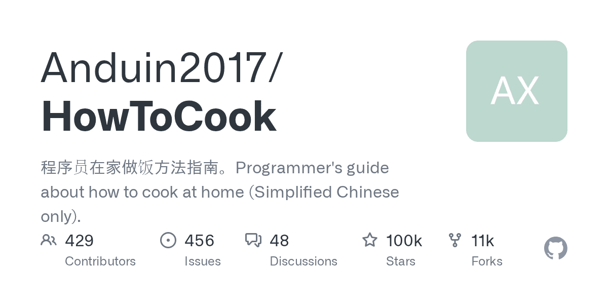 Anduin2017/HowToCook project screenshot