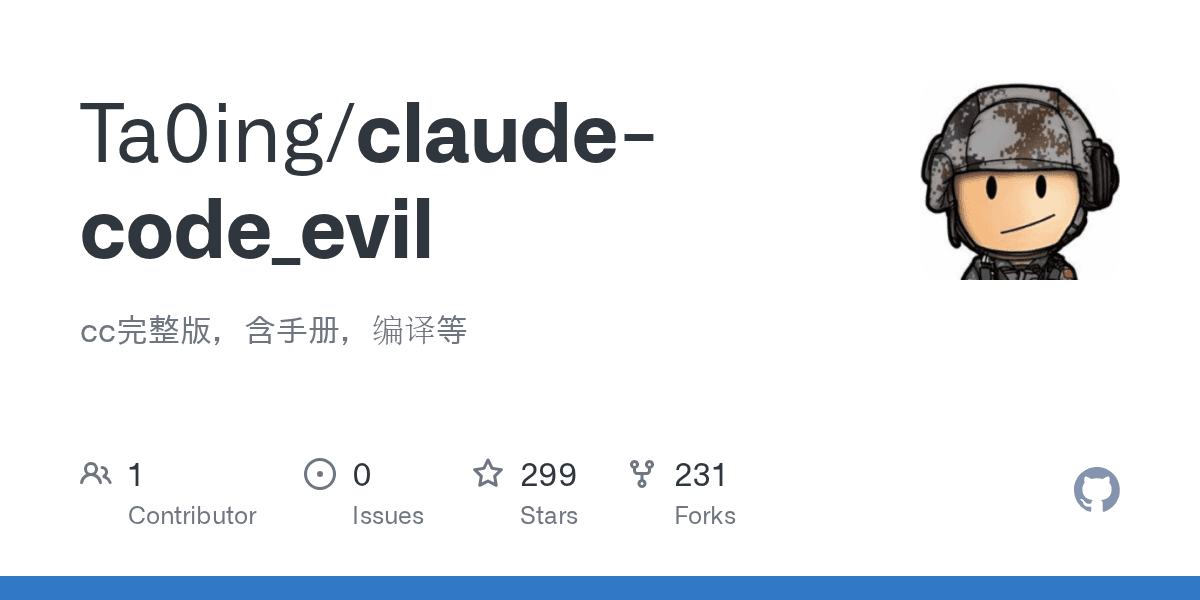 Ta0ing/claude-code_evil project screenshot