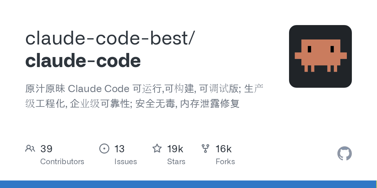 claude-code-best/claude-code project screenshot