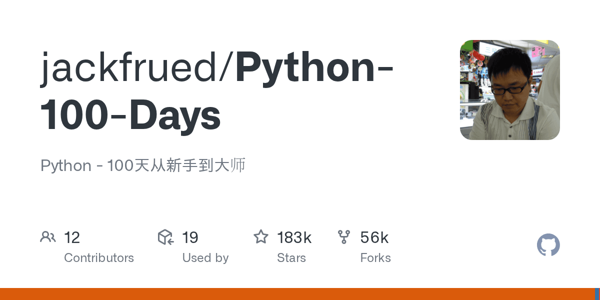 jackfrued/Python-100-Days project screenshot