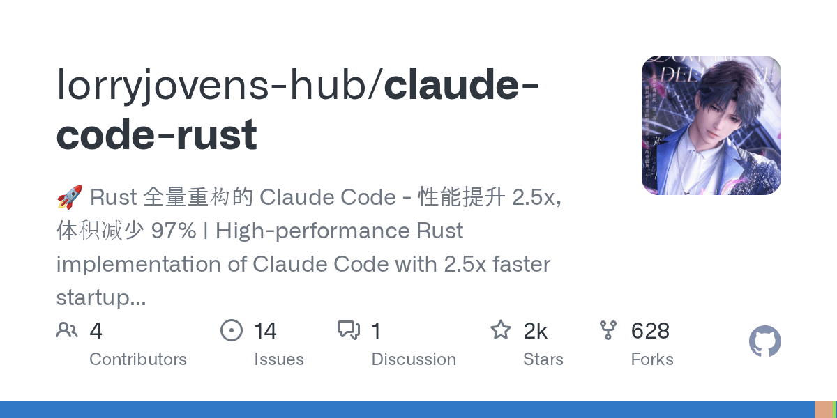 lorryjovens-hub/claude-code-rust project screenshot