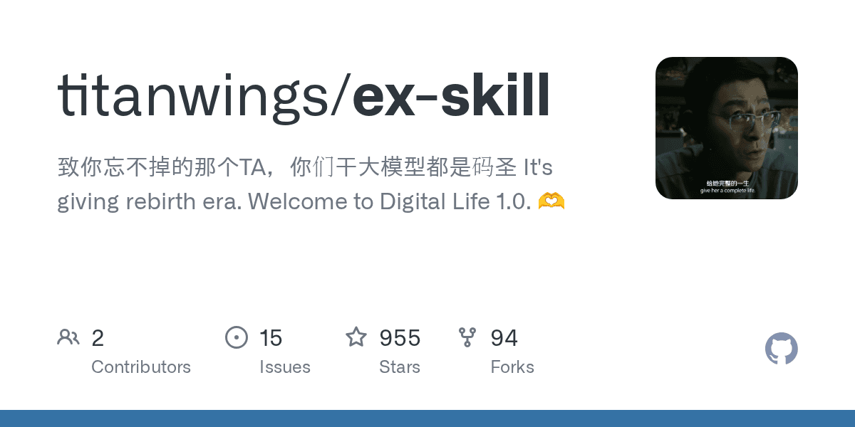 titanwings/ex-skill project screenshot